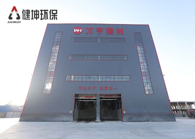 萬亨建材