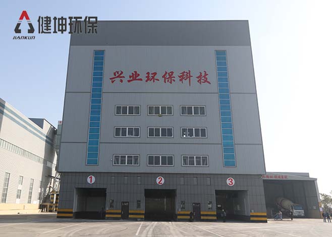 興業環保科技