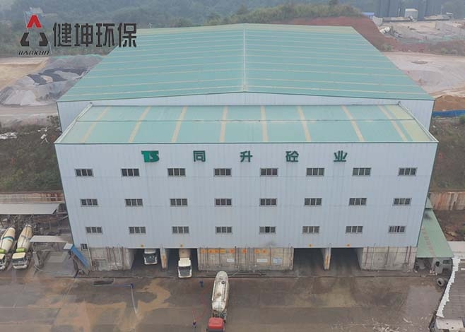 同升砼業