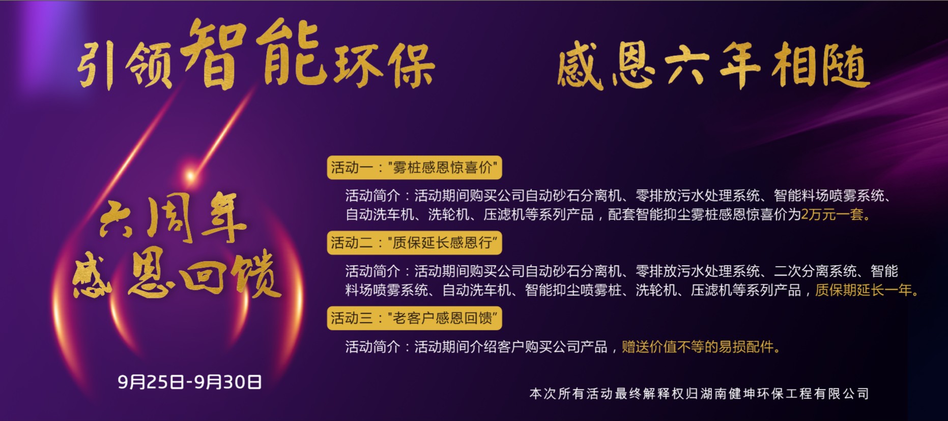微信圖片_20200915135855.jpg