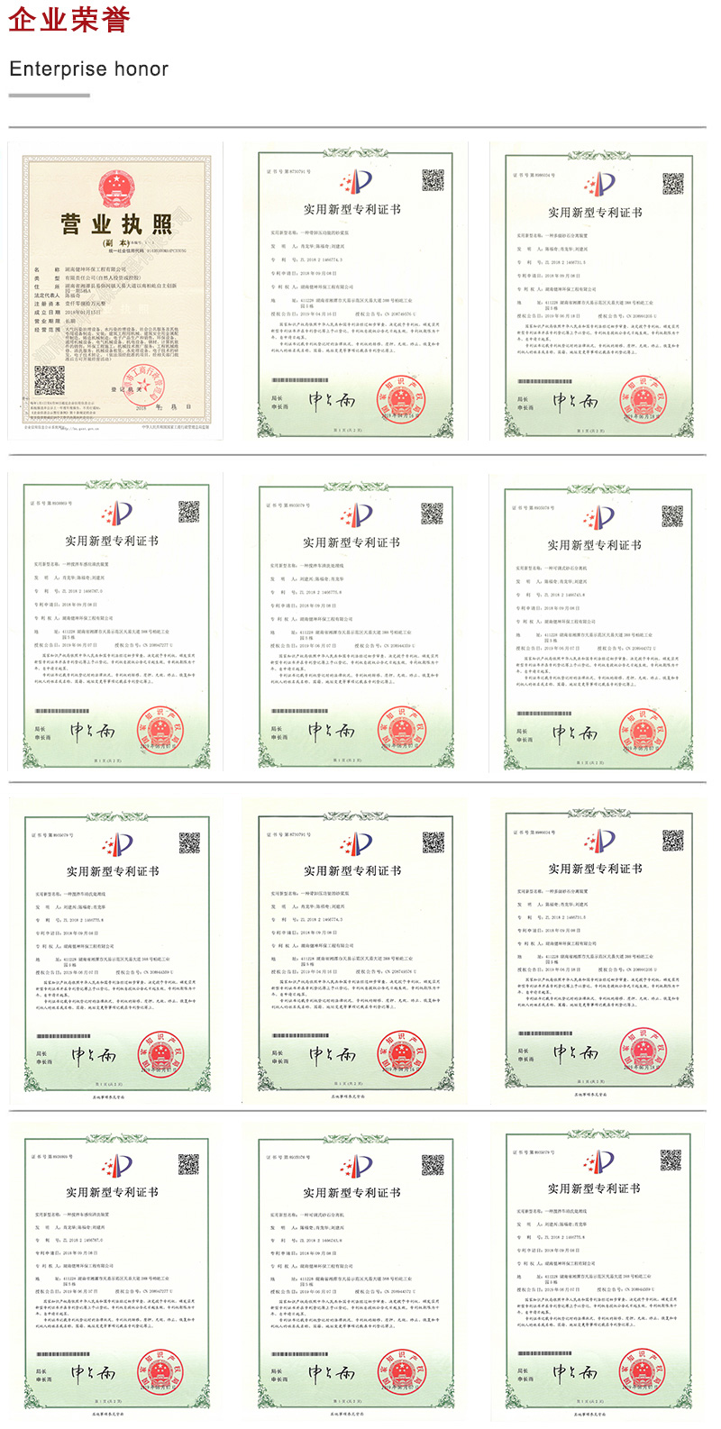 球盟会app最新地址下载安装榮譽